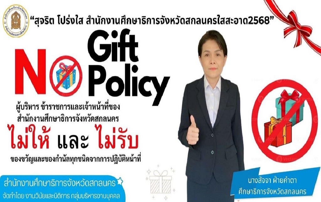 No-Gift222